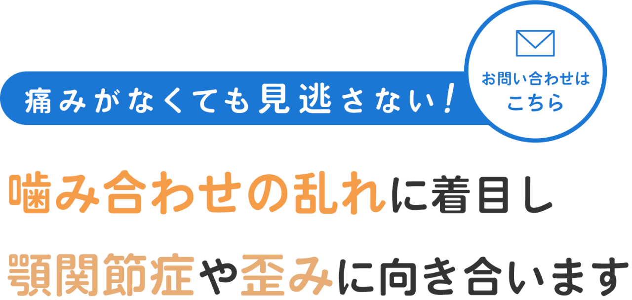 バランスの乱れに着目したケア