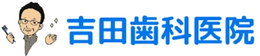 顎関節症と歯並びの関係とは?マウスピース治療で負担軽減を目指す方法
